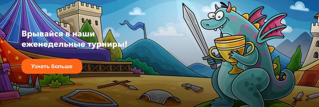 Еженедельные турниры Casino X — врывайся и забирай призы