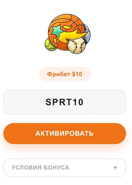 Промокод SPRT10 — фрибет $10 в Casino X