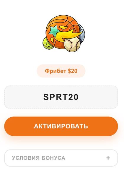 Промокод SPRT20 — фрибет $20 в Casino X
