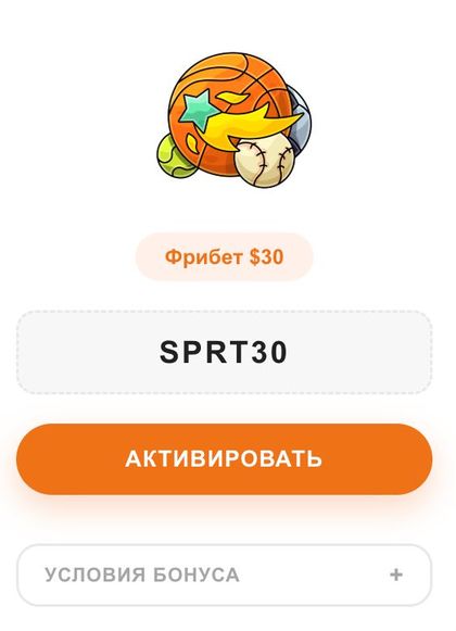 Промокод SPRT30 — фрибет $30 в Casino X